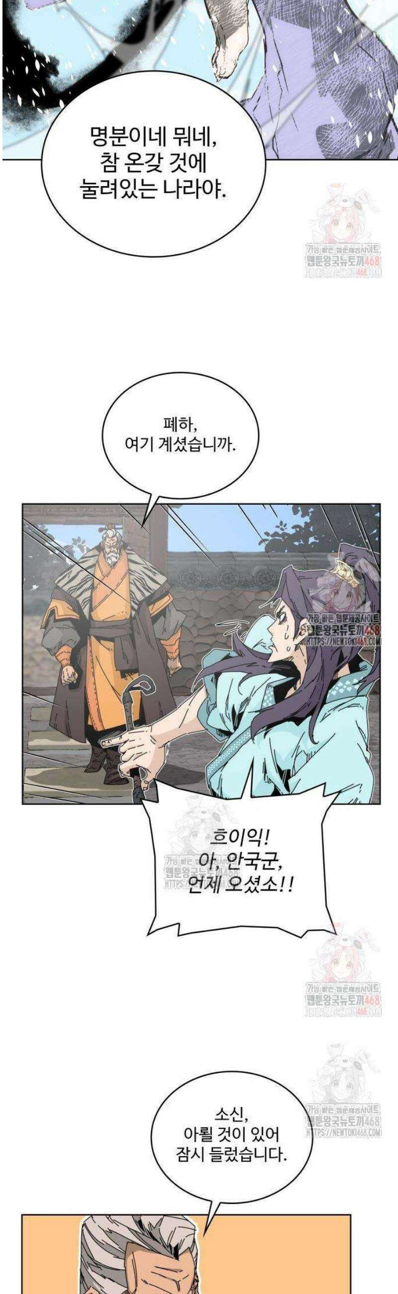 고구려 태왕미천 2화 : 목마의 주인 12