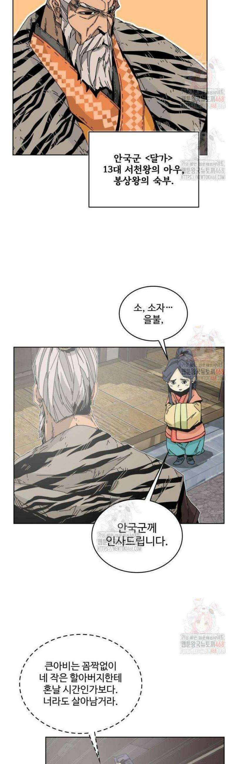 고구려 태왕미천 2화 : 목마의 주인 13