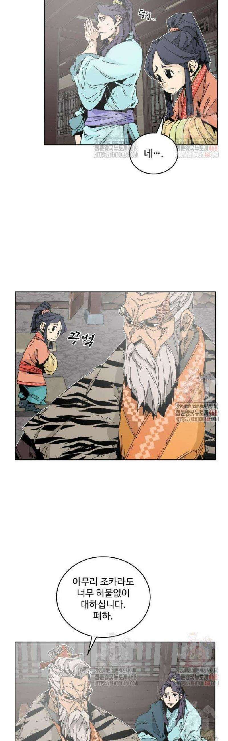 고구려 태왕미천 2화 : 목마의 주인 14