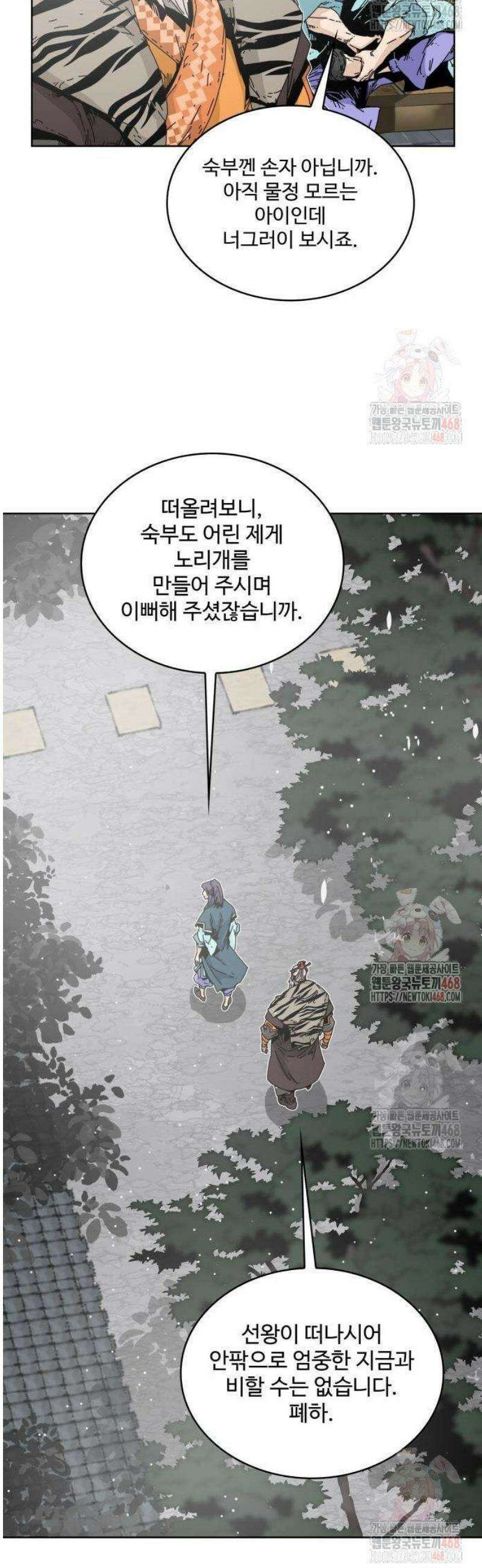 고구려 태왕미천 2화 : 목마의 주인 15