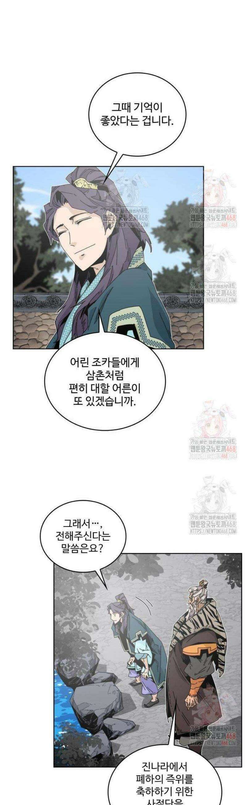 고구려 태왕미천 2화 : 목마의 주인 16