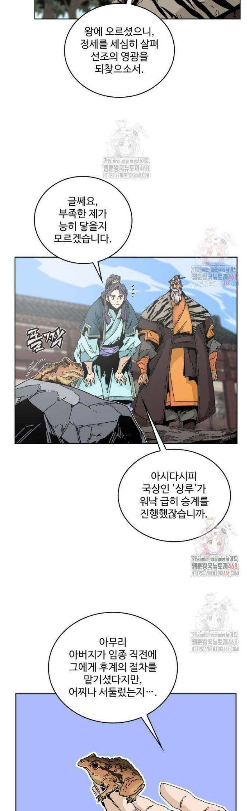 고구려 태왕미천 2화 : 목마의 주인 18