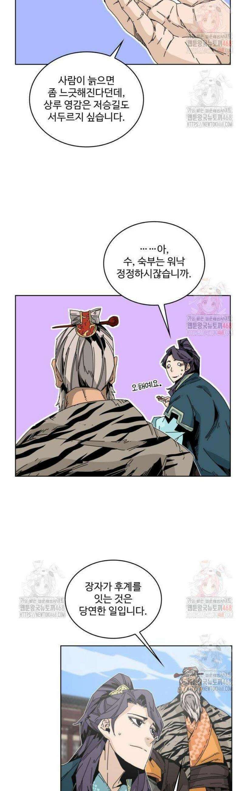 고구려 태왕미천 2화 : 목마의 주인 19