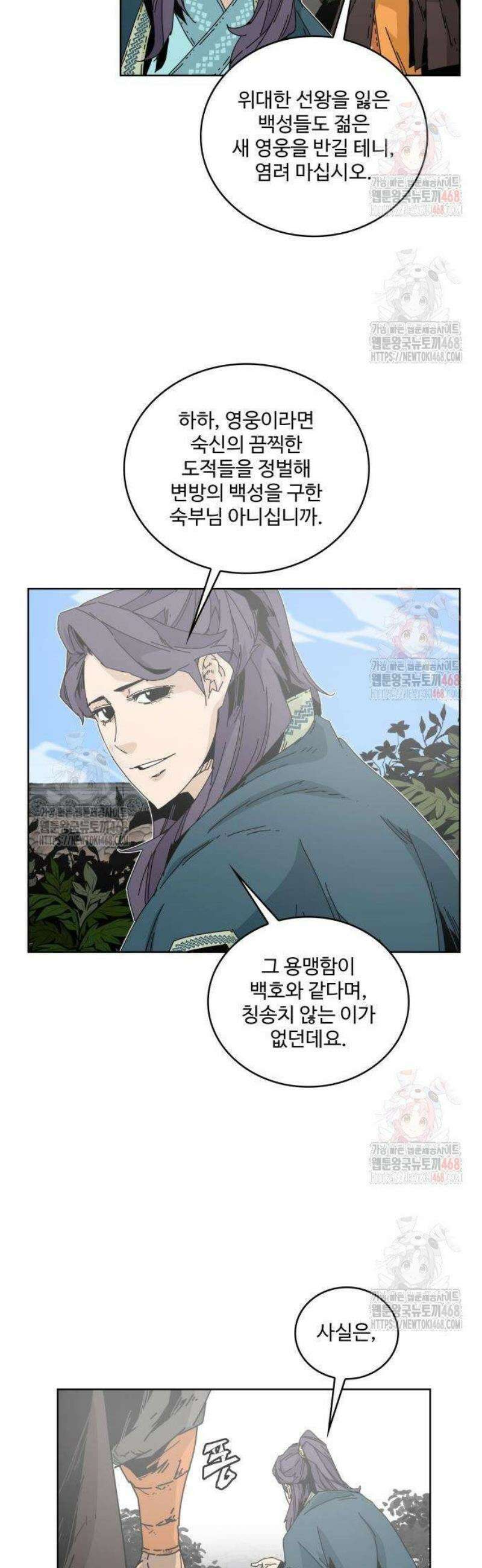 고구려 태왕미천 2화 : 목마의 주인 20