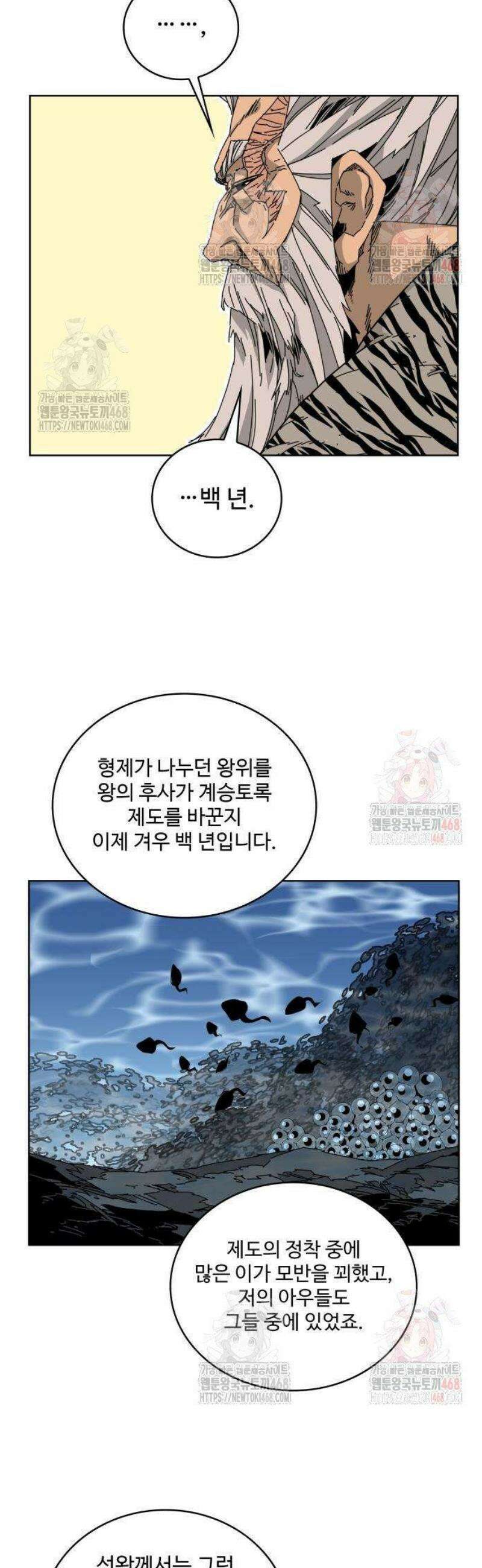 고구려 태왕미천 2화 : 목마의 주인 22