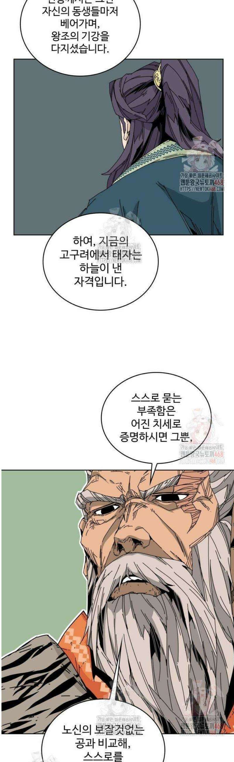 고구려 태왕미천 2화 : 목마의 주인 23