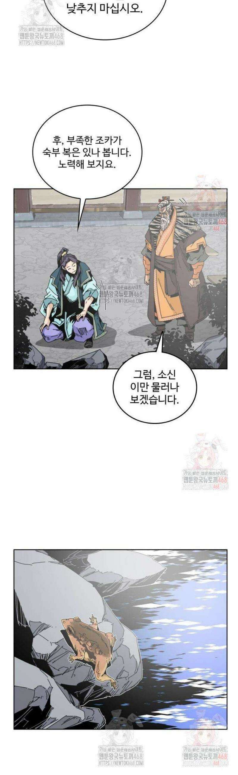 고구려 태왕미천 2화 : 목마의 주인 24