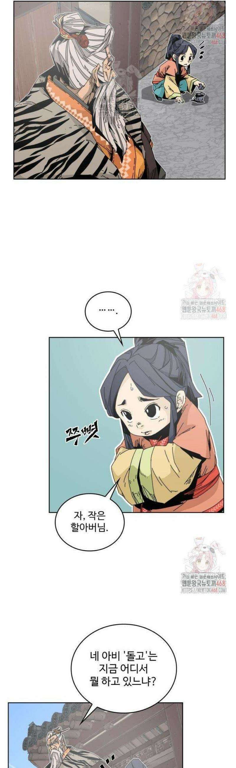 고구려 태왕미천 2화 : 목마의 주인 26