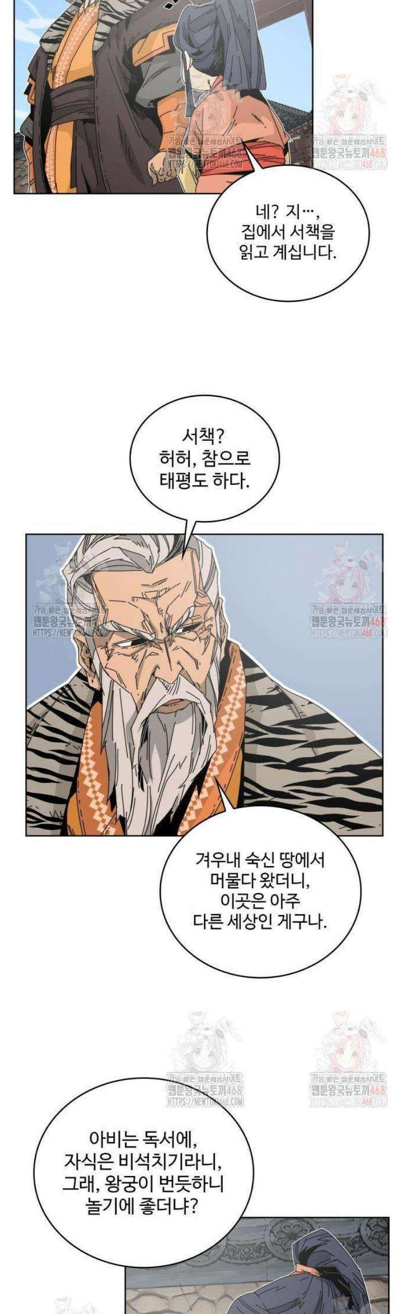 고구려 태왕미천 2화 : 목마의 주인 27