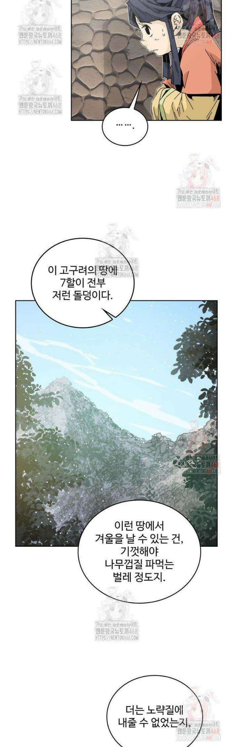 고구려 태왕미천 2화 : 목마의 주인 28