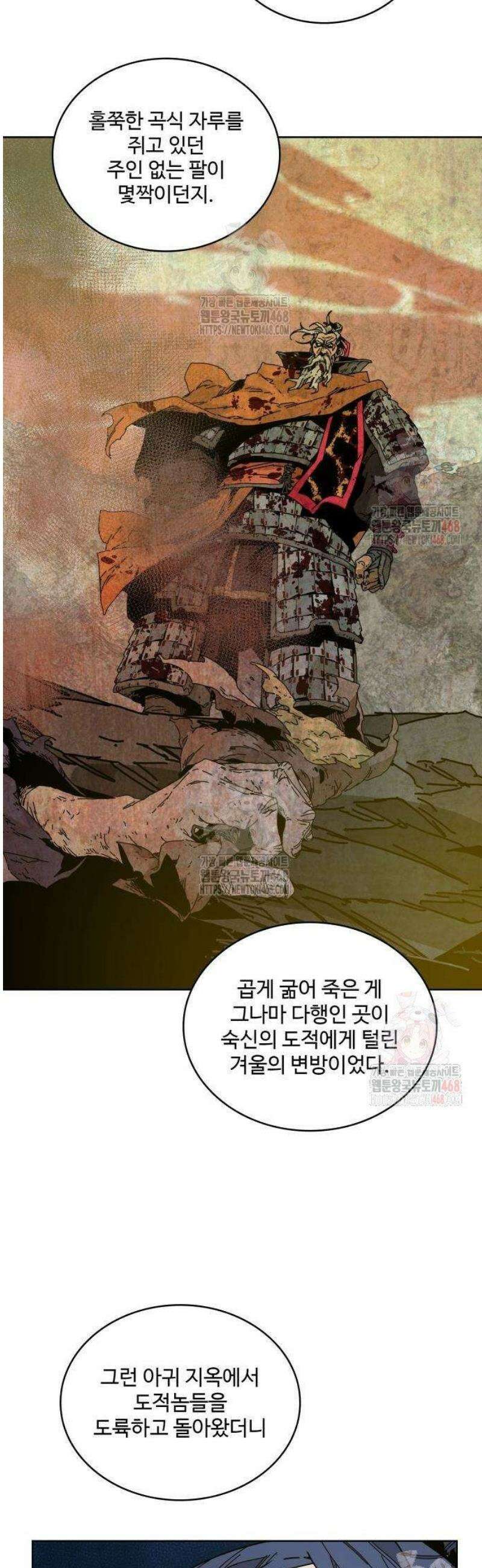 고구려 태왕미천 2화 : 목마의 주인 29
