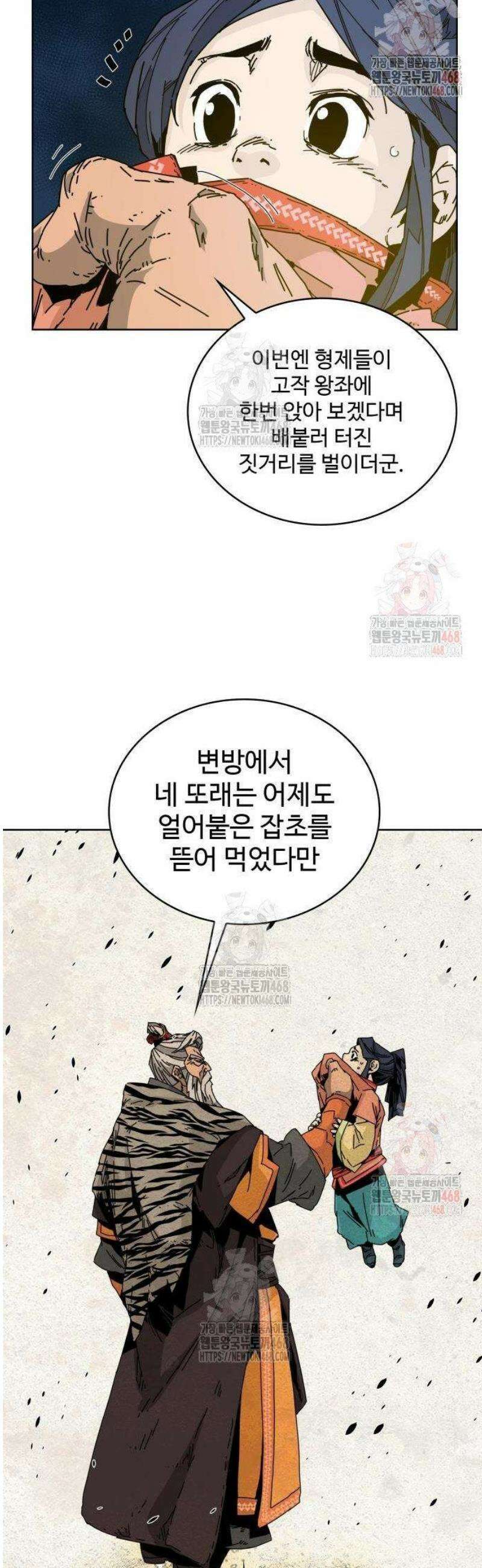 고구려 태왕미천 2화 : 목마의 주인 30