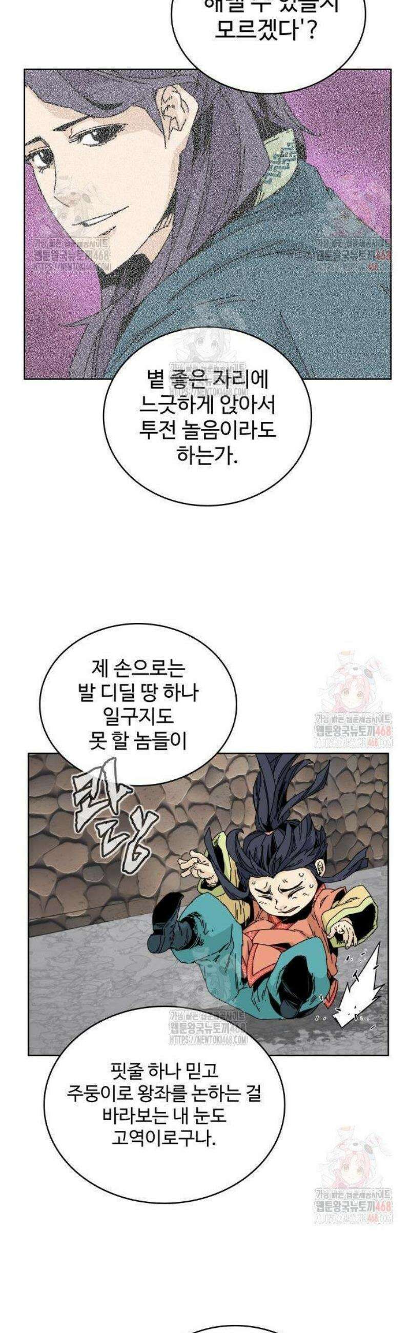 고구려 태왕미천 2화 : 목마의 주인 33