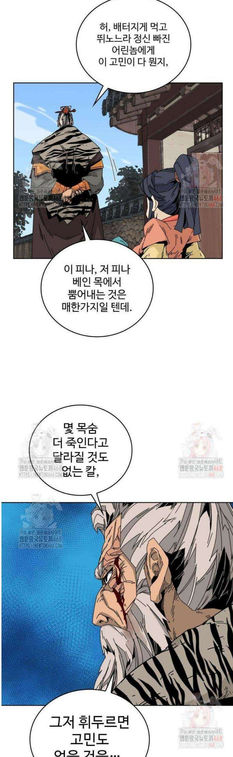 고구려 태왕미천 2화 : 목마의 주인 34