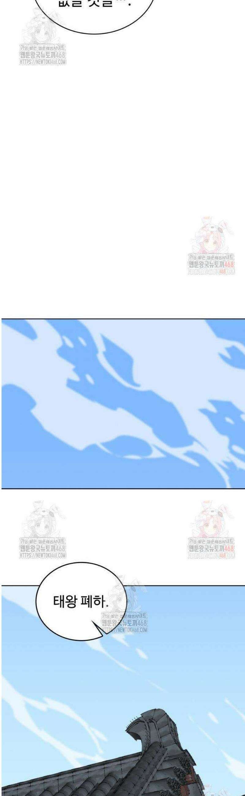 고구려 태왕미천 2화 : 목마의 주인 35