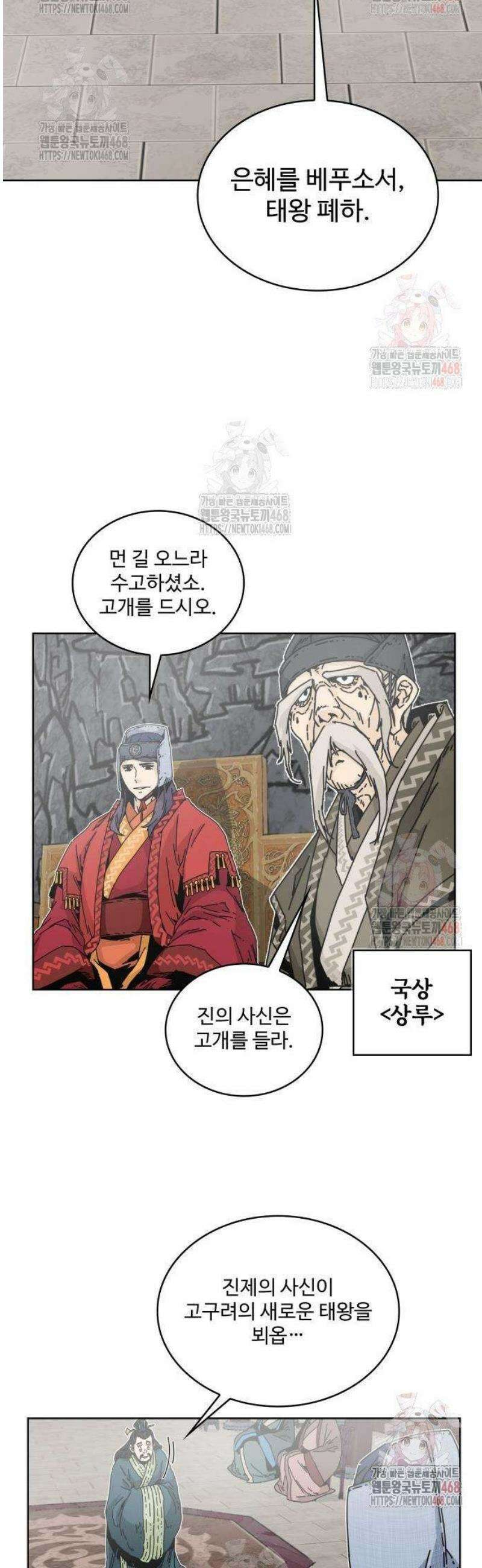 고구려 태왕미천 2화 : 목마의 주인 37