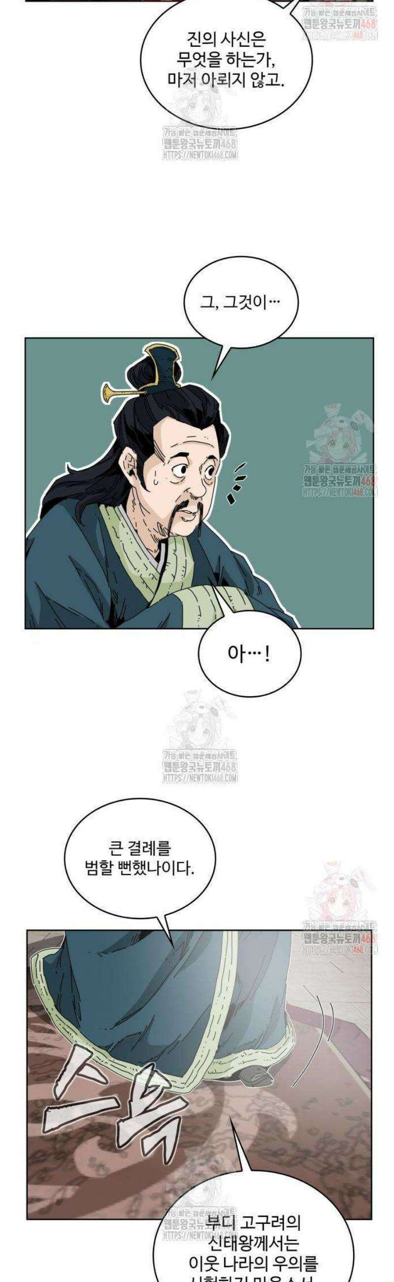 고구려 태왕미천 2화 : 목마의 주인 39