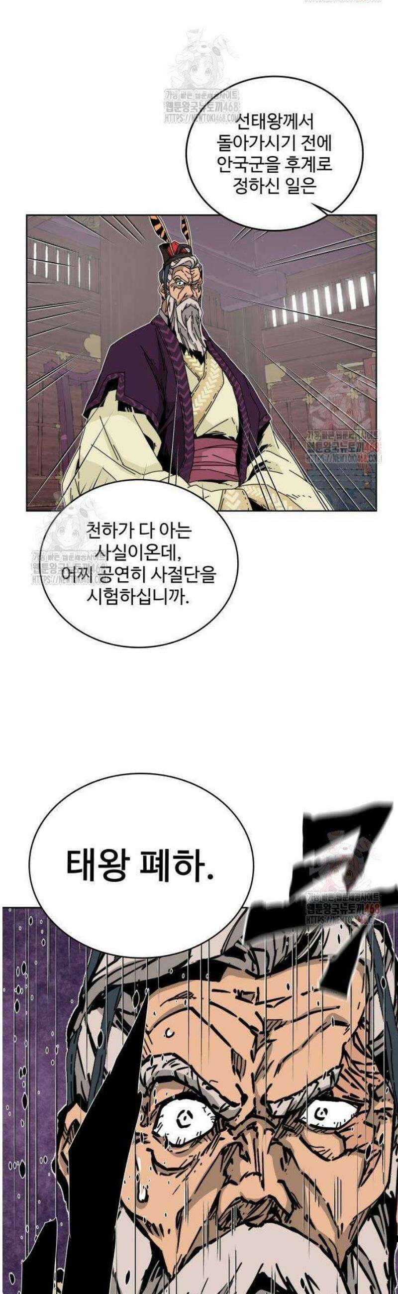 고구려 태왕미천 2화 : 목마의 주인 41