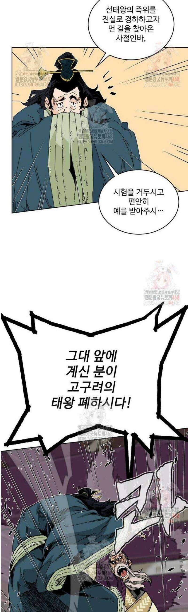 고구려 태왕미천 2화 : 목마의 주인 43