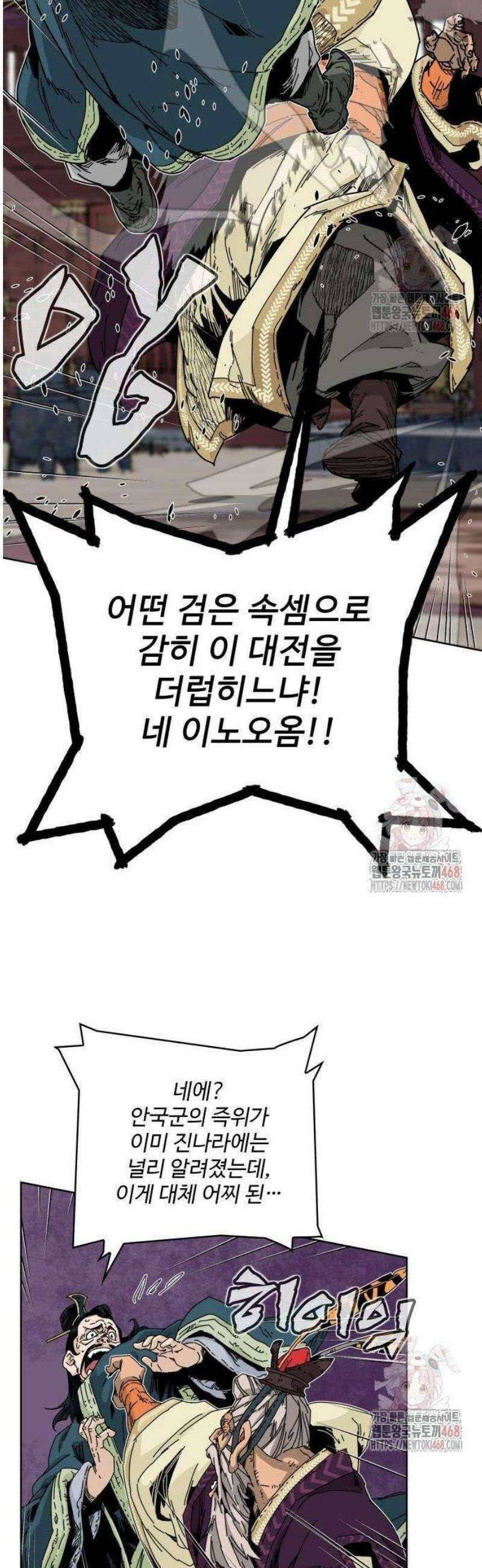 고구려 태왕미천 2화 : 목마의 주인 44