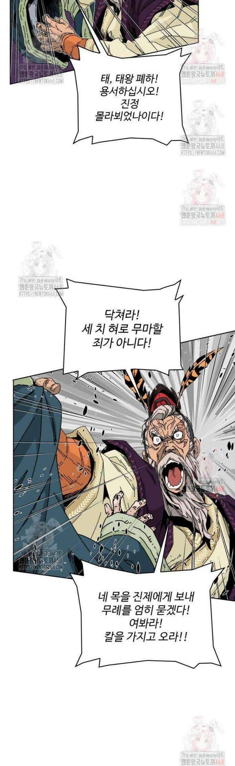 고구려 태왕미천 2화 : 목마의 주인 45