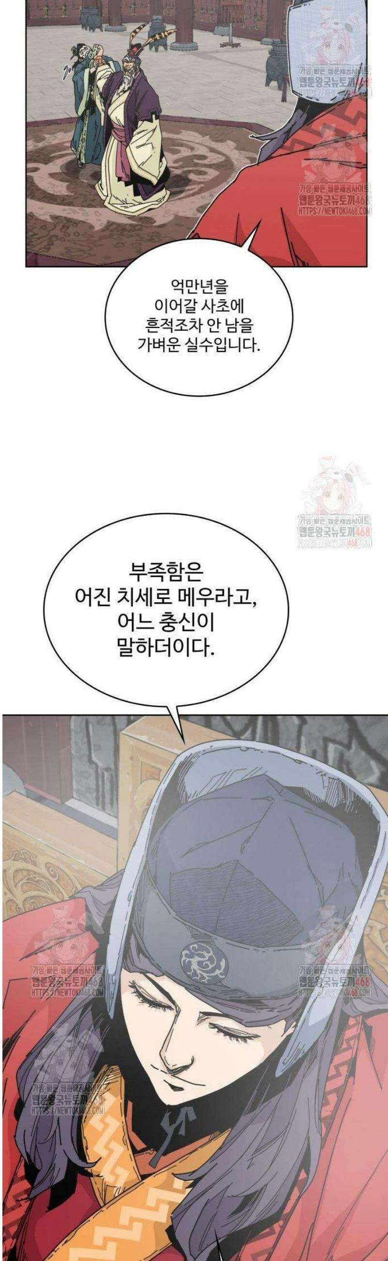 고구려 태왕미천 2화 : 목마의 주인 47