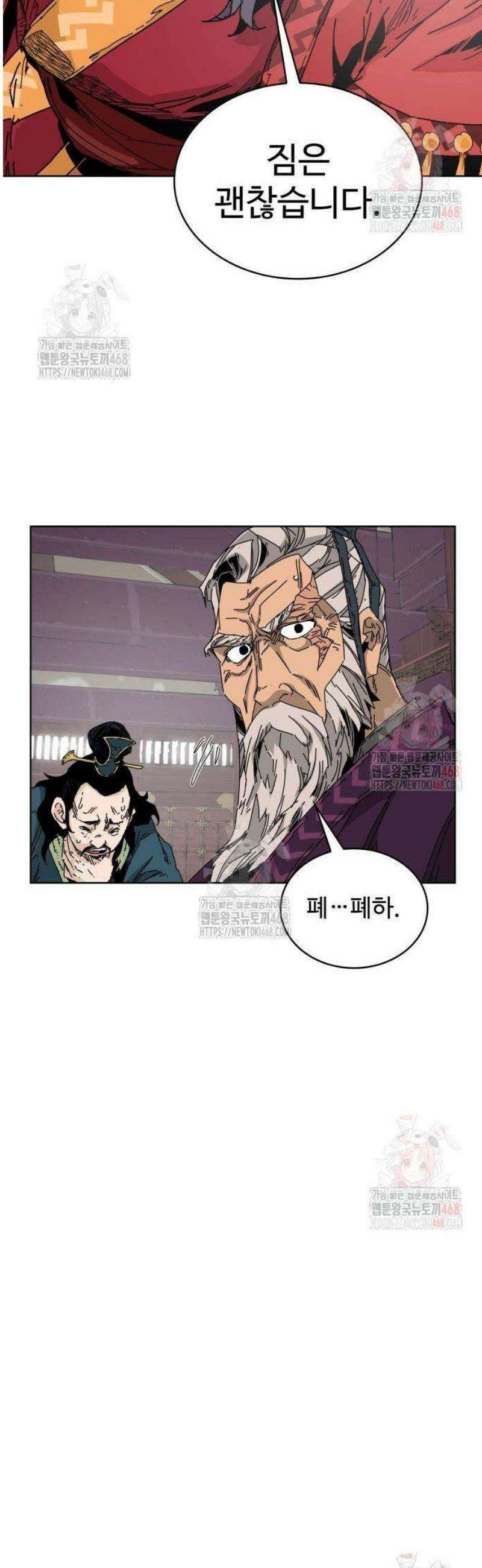 고구려 태왕미천 2화 : 목마의 주인 48