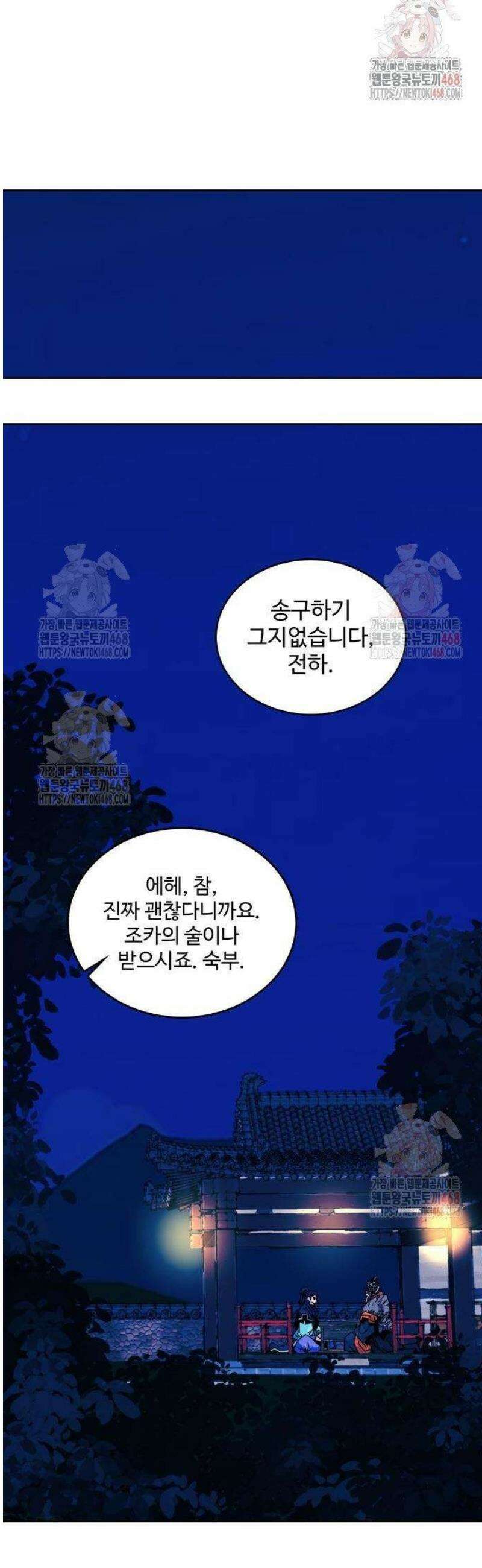 고구려 태왕미천 2화 : 목마의 주인 49
