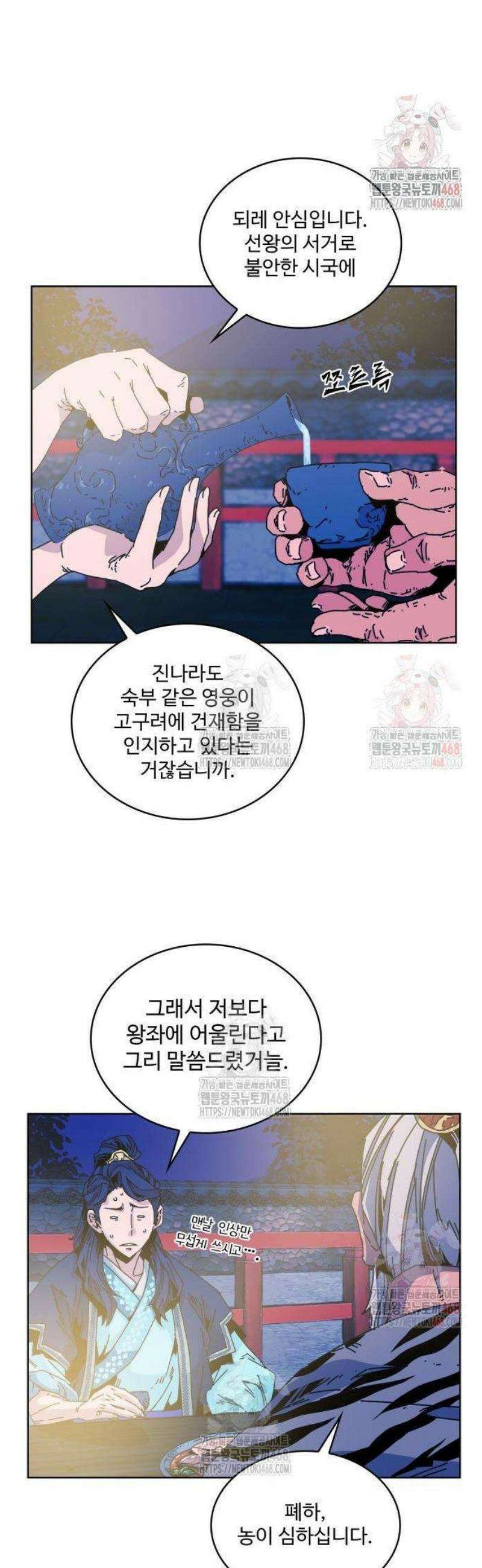 고구려 태왕미천 2화 : 목마의 주인 50