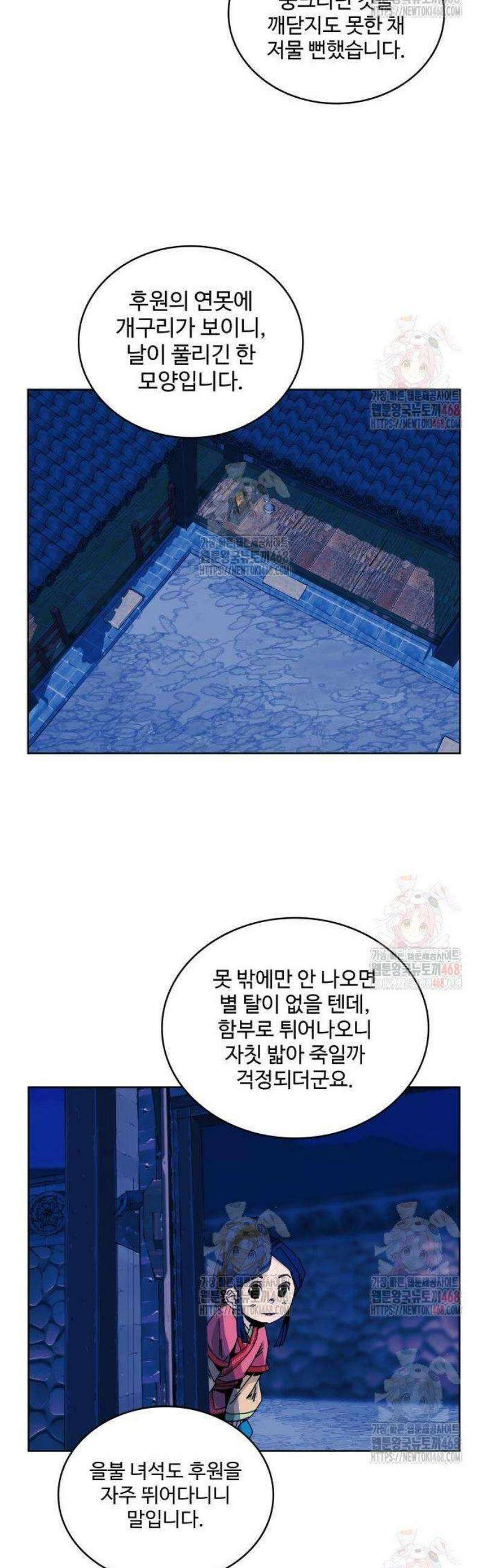 고구려 태왕미천 2화 : 목마의 주인 52