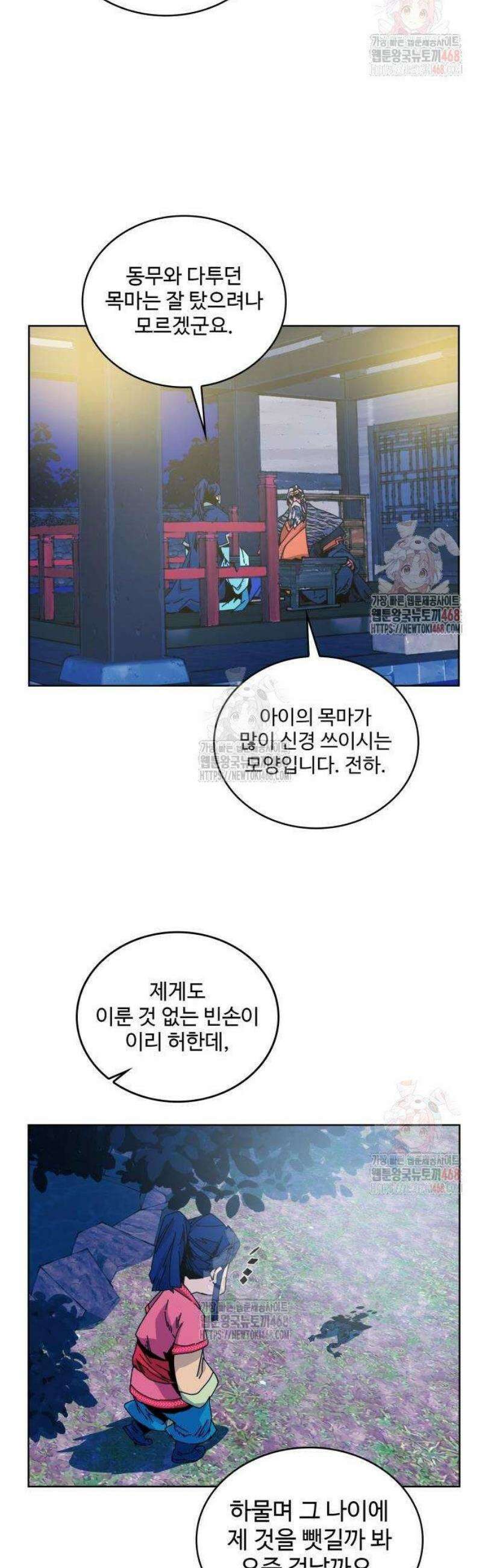 고구려 태왕미천 2화 : 목마의 주인 53