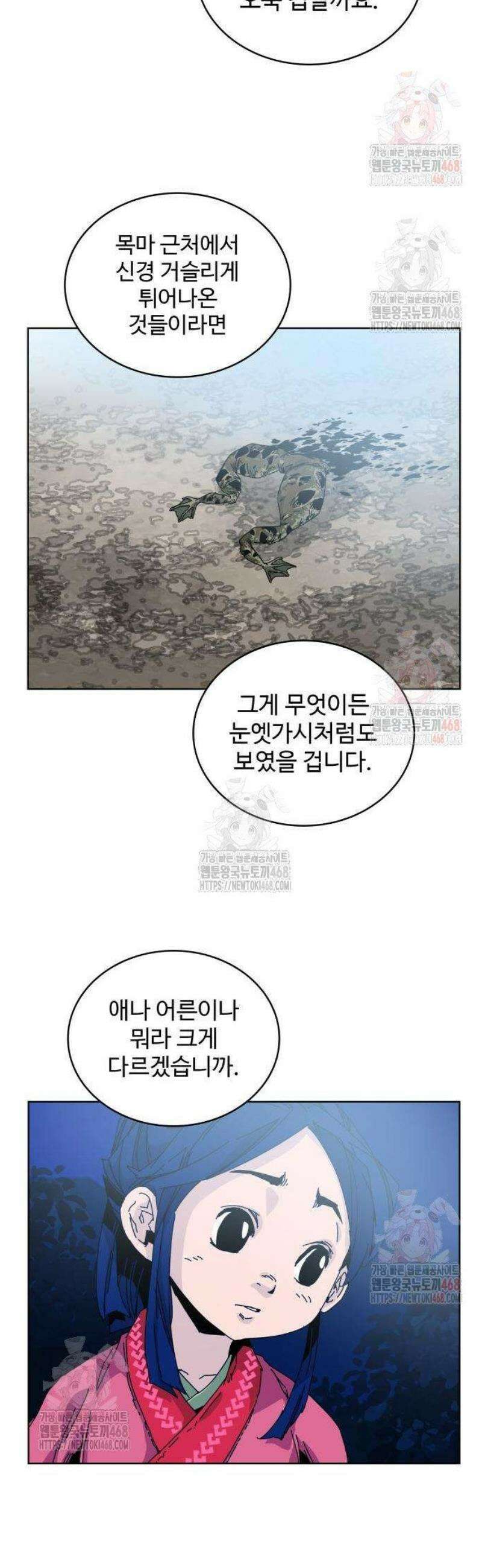 고구려 태왕미천 2화 : 목마의 주인 54