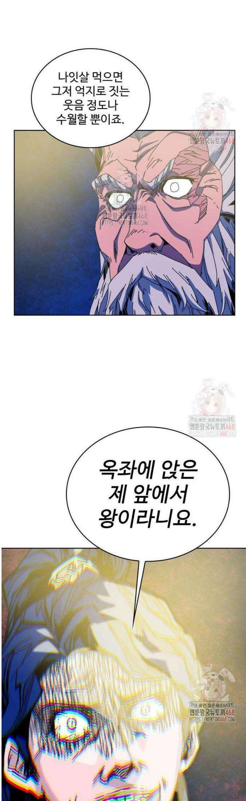 고구려 태왕미천 2화 : 목마의 주인 55
