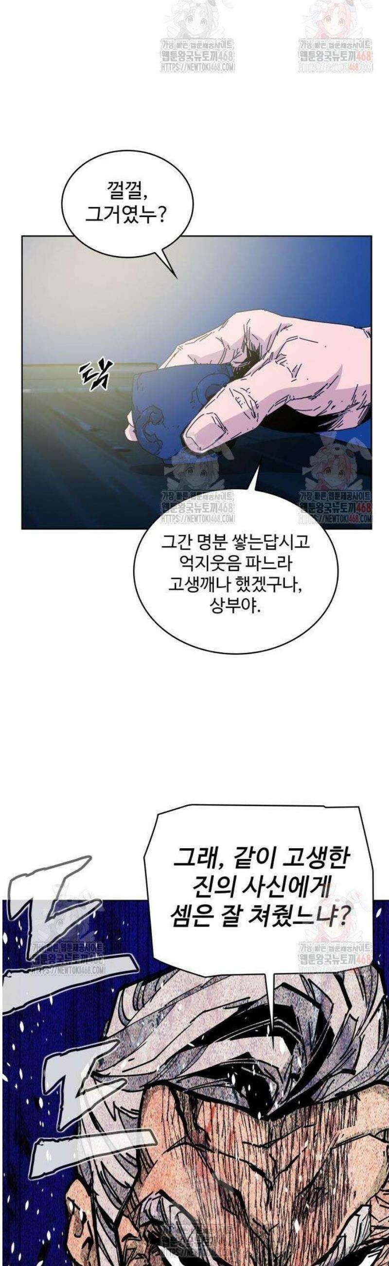 고구려 태왕미천 2화 : 목마의 주인 58