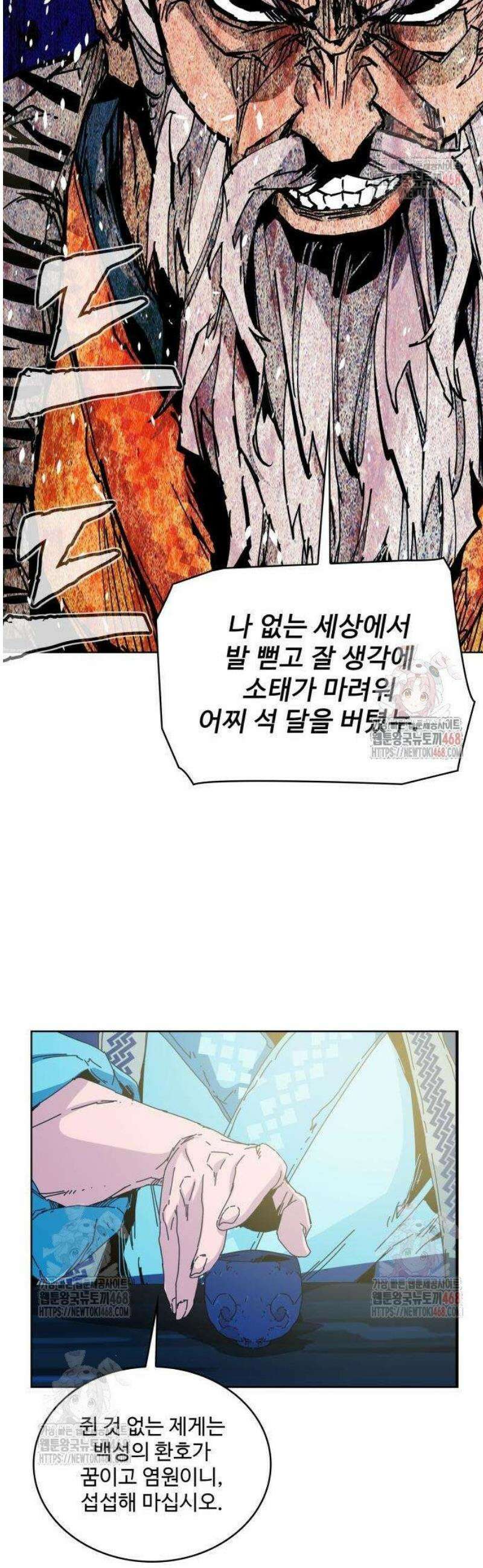 고구려 태왕미천 2화 : 목마의 주인 59