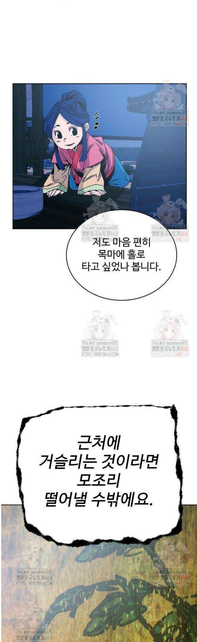 고구려 태왕미천 2화 : 목마의 주인 60