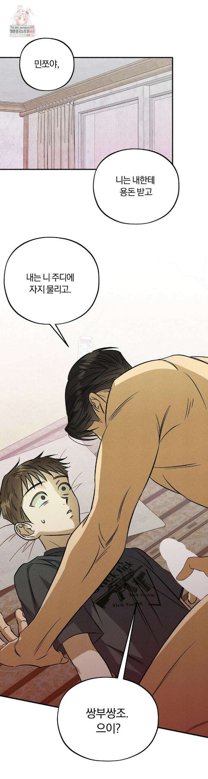 채귀 8화 1