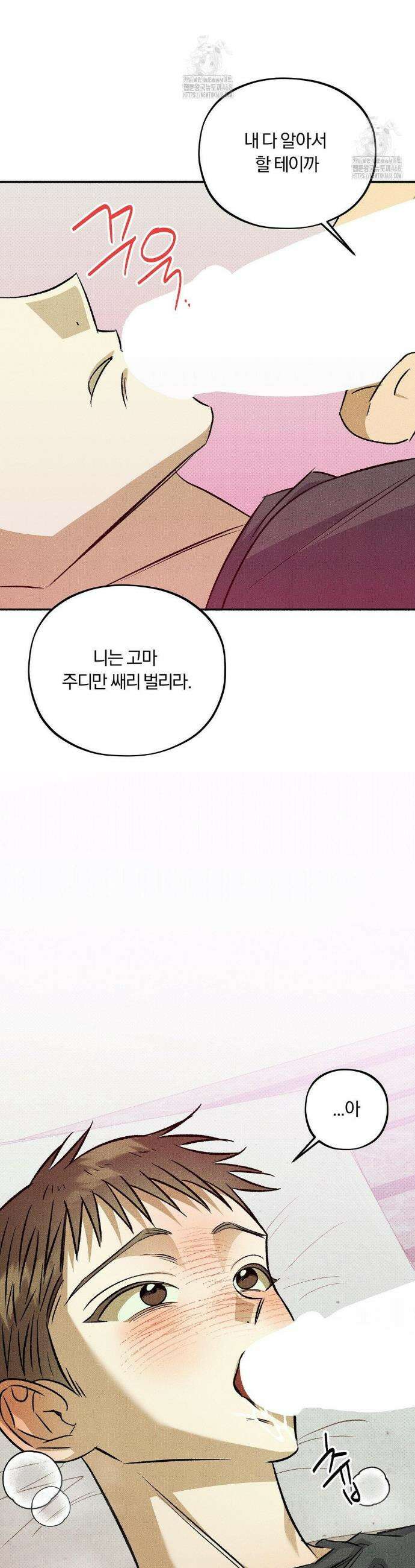 채귀 8화 2