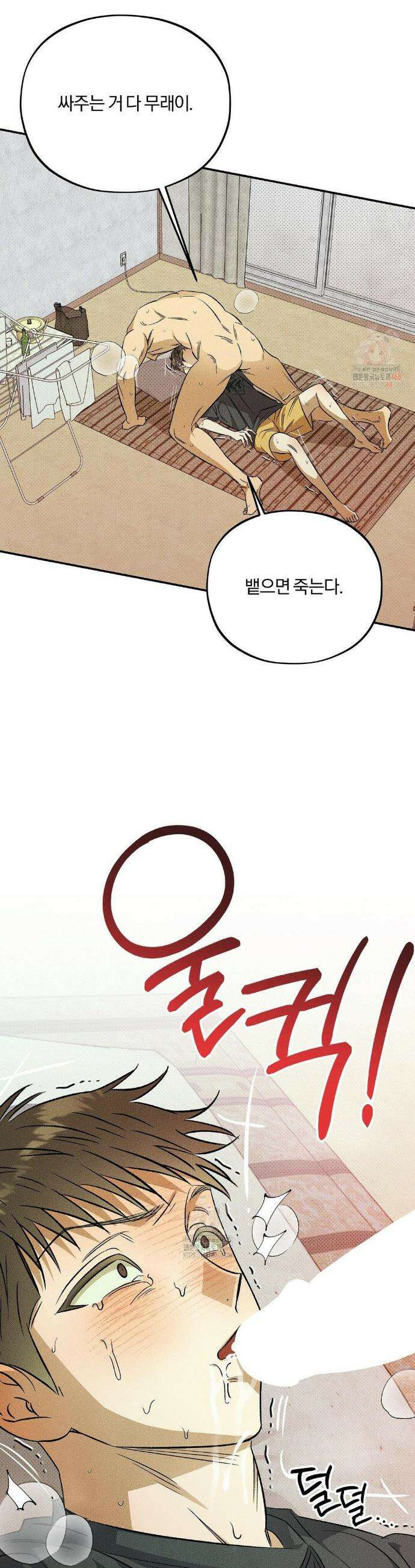 채귀 8화 5