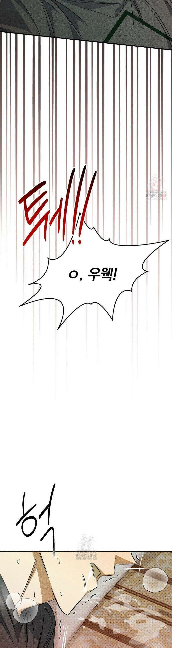 채귀 8화 6