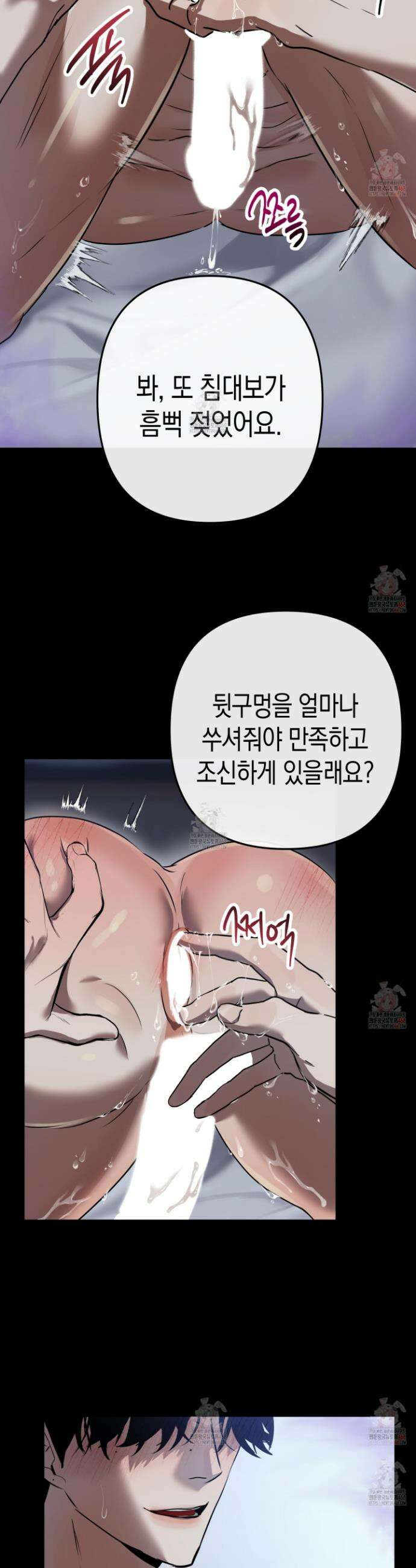 공공재가 된 아버지! 1화 3
