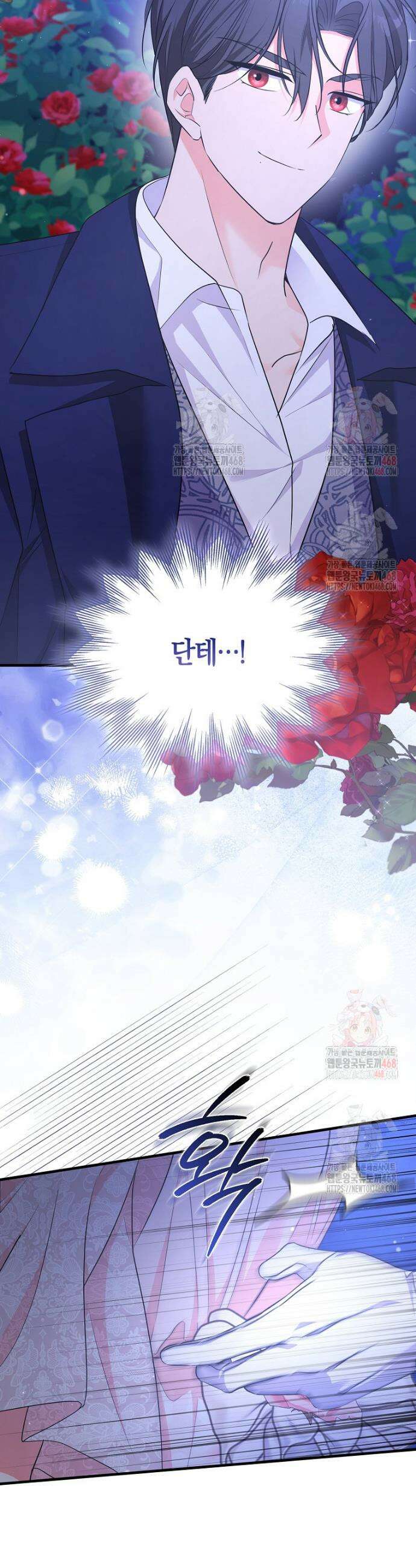남주들의 표적이 되어 버렸다 16화 3