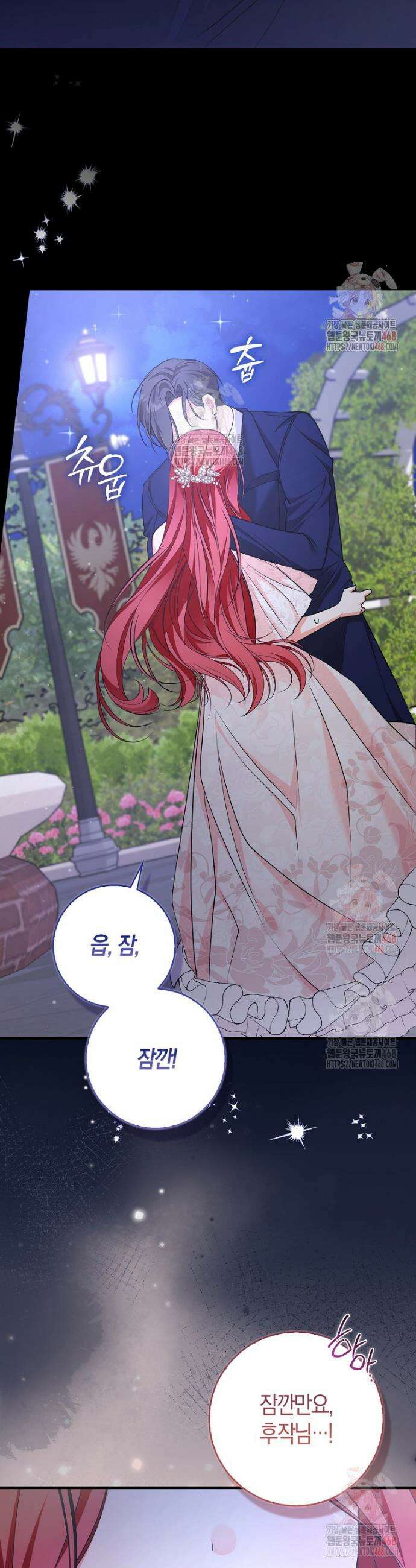 남주들의 표적이 되어 버렸다 16화 5