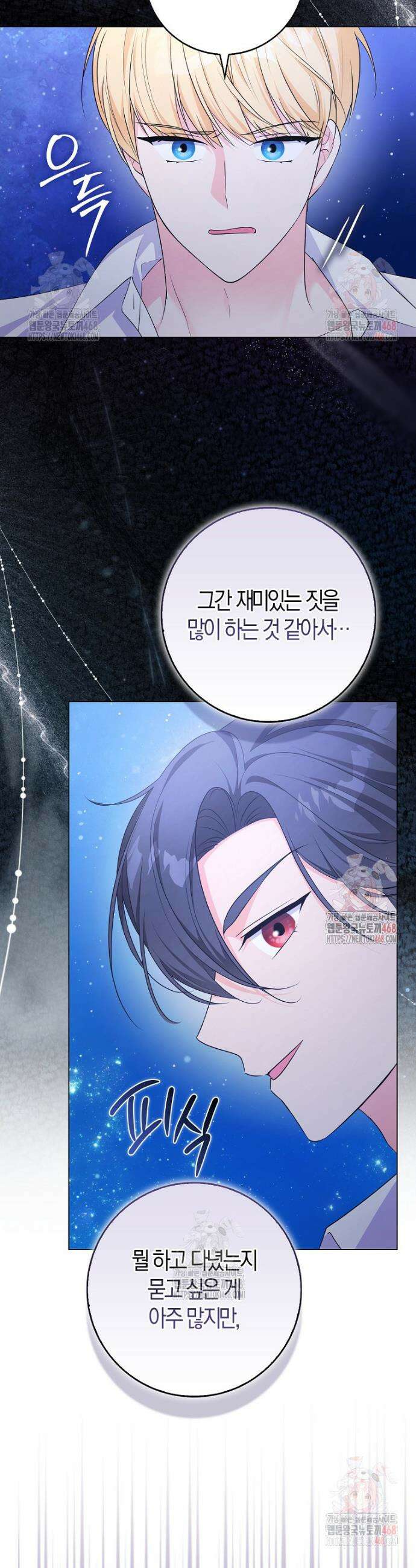 남주들의 표적이 되어 버렸다 16화 10