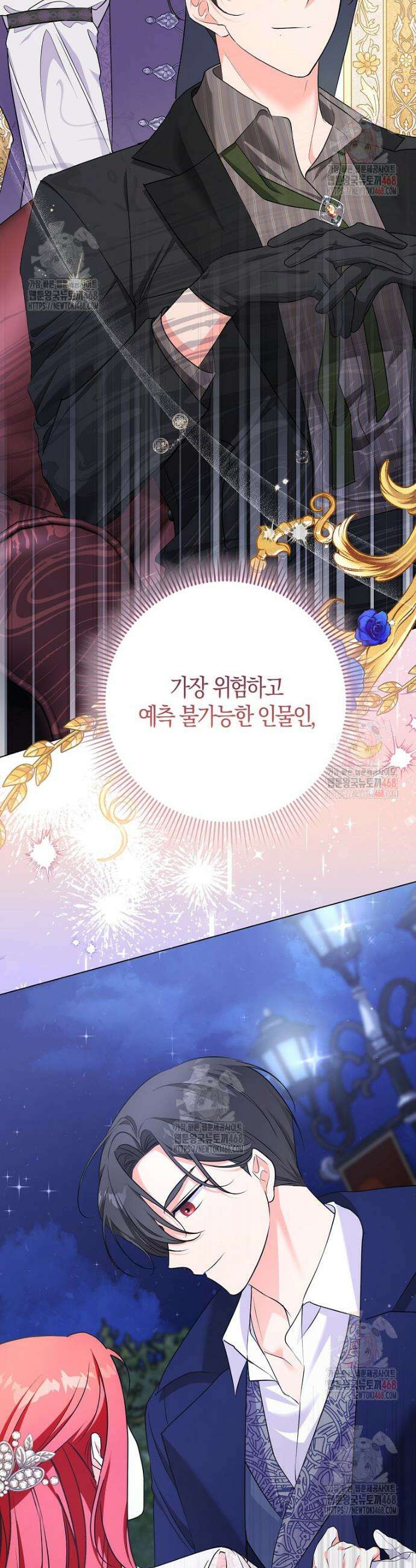 남주들의 표적이 되어 버렸다 16화 22