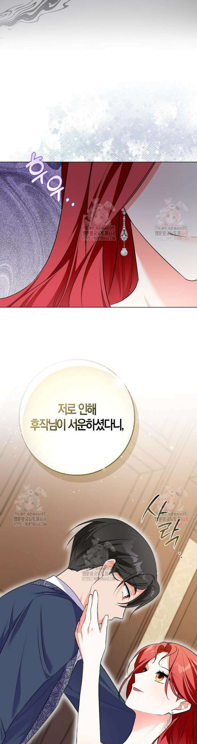 남주들의 표적이 되어 버렸다 16화 46