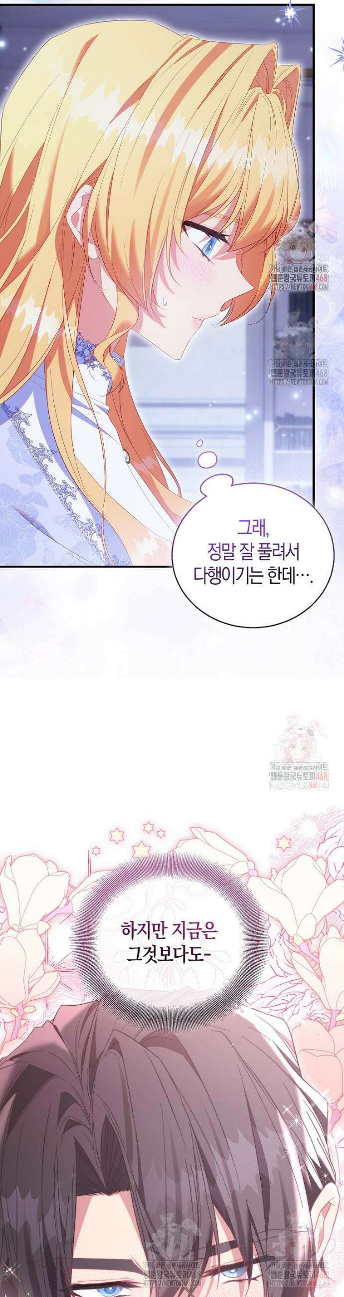 가짜 성녀인데 신들이 집착한다 104화 5