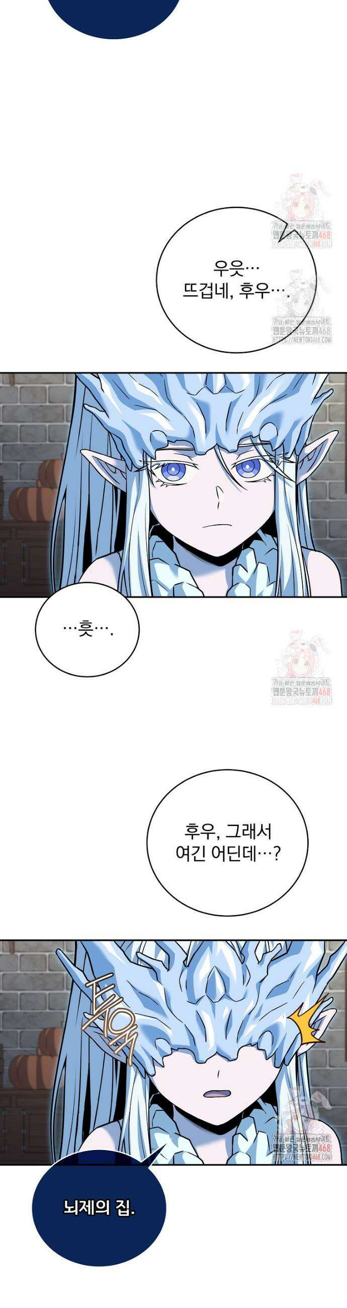 얼어붙은 플레이어의 귀환 167화 5