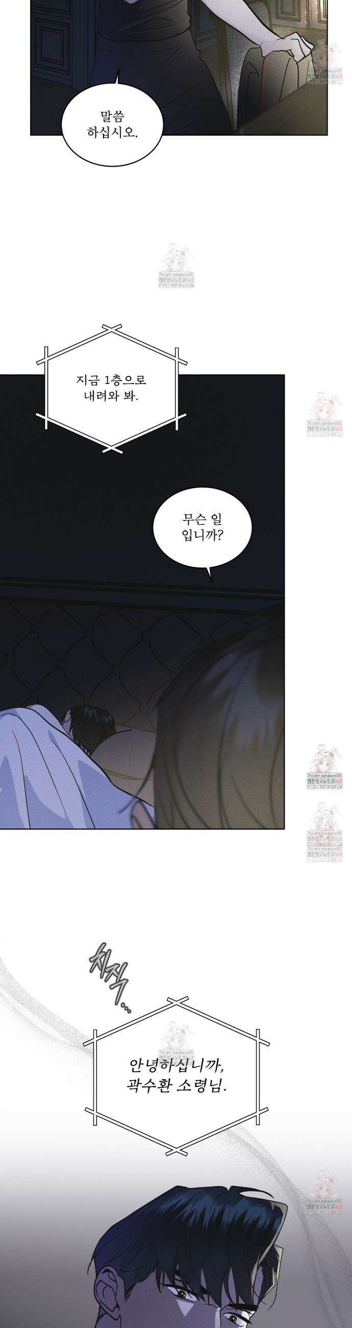 레인보우 시티 77화 2