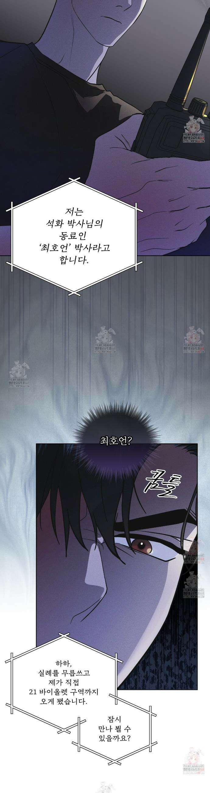 레인보우 시티 77화 3